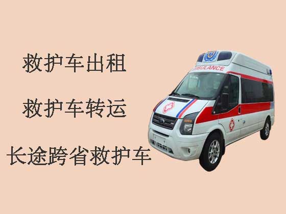 东莞长途救护车出租转院|救护车转运公司